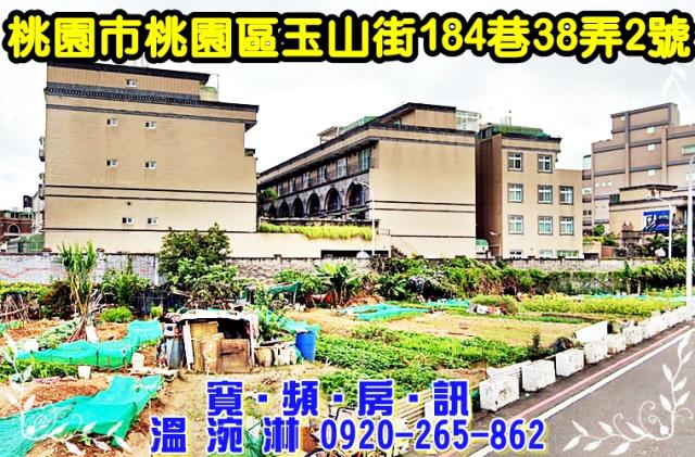 桃園區法拍透天-2