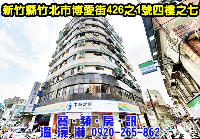 竹北拍賣華廈-0