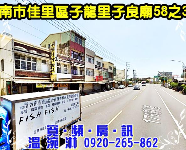 台南佳里透天法拍-1