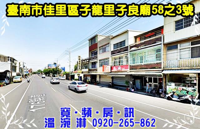 台南佳里透天法拍-2