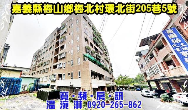 嘉義華廈法拍-1