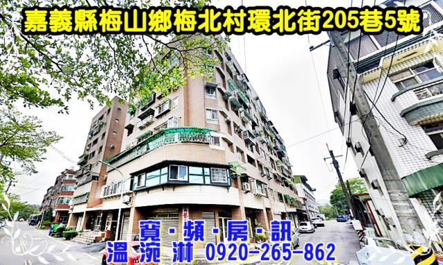 嘉義華廈法拍-2