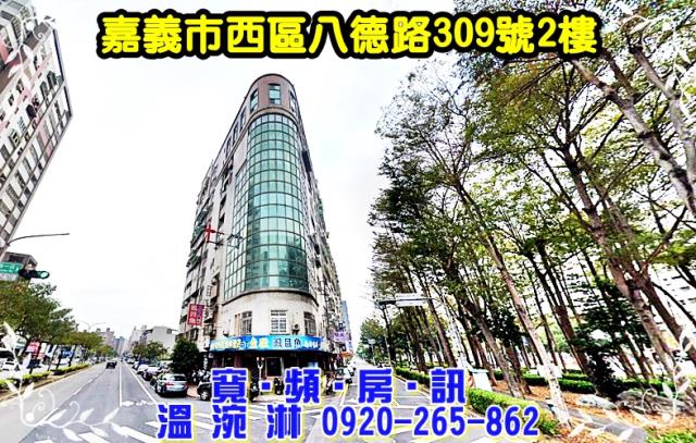 嘉義西區法拍大樓-0