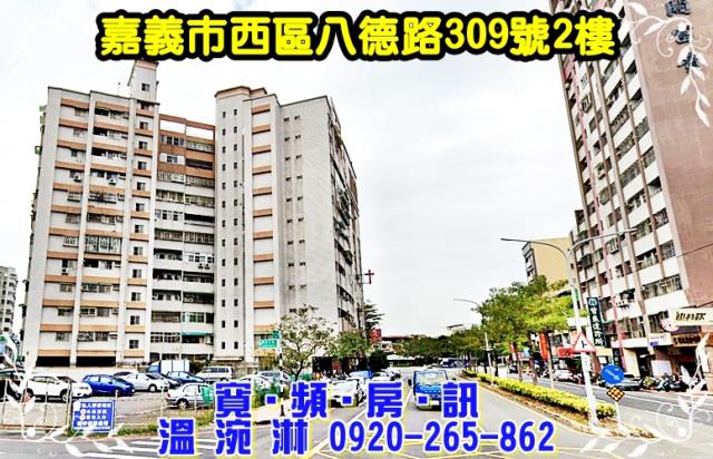 嘉義西區法拍大樓-2