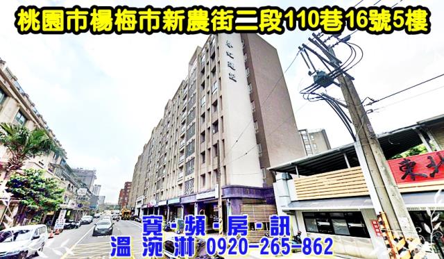 桃園法拍大樓-1