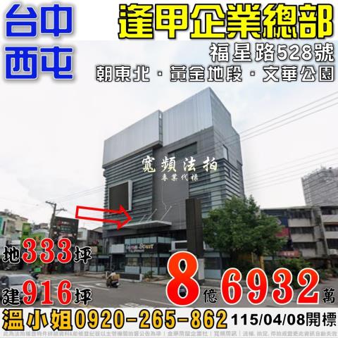 台中法拍透天-0