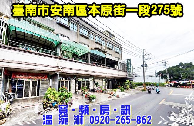 台南透天法拍-2