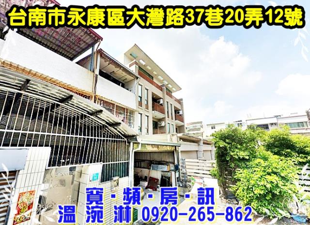 台南永康透天法拍-0