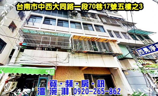 中西區公寓法拍-0