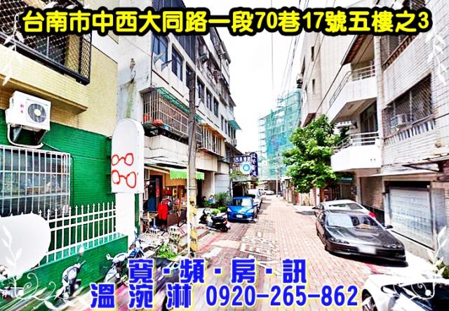 中西區公寓法拍-1