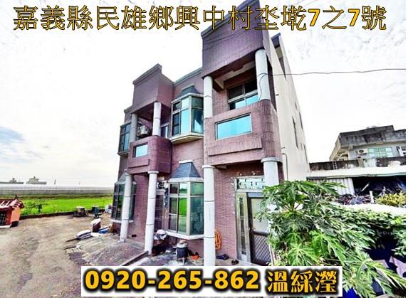 民雄透天法拍-0