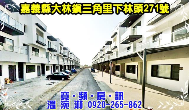 大林透天法拍-0