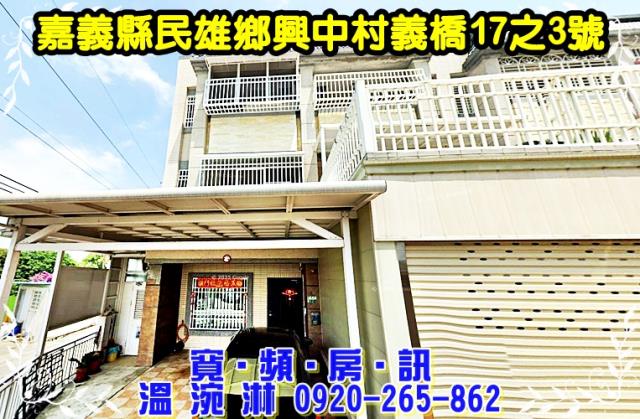 嘉義透天法拍-1