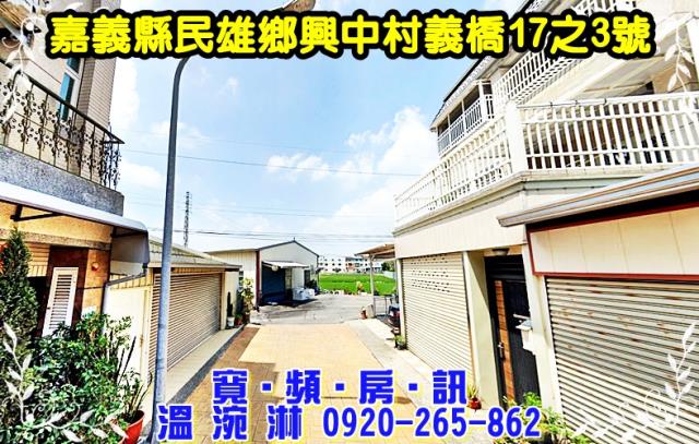 嘉義透天法拍-2