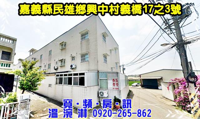 嘉義透天法拍-4