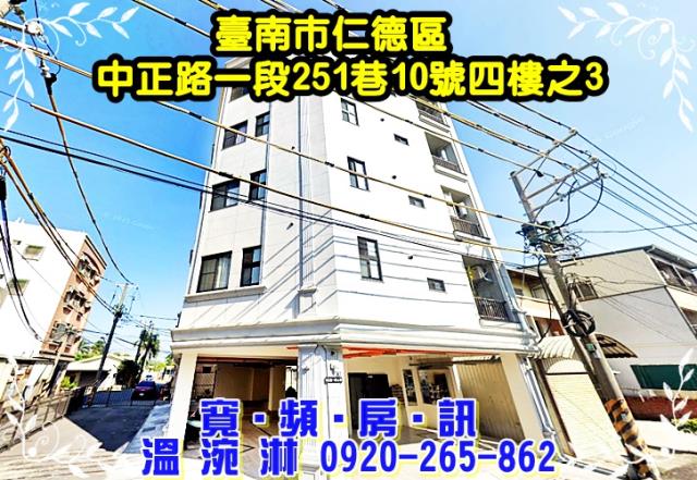 台南華廈法拍-0