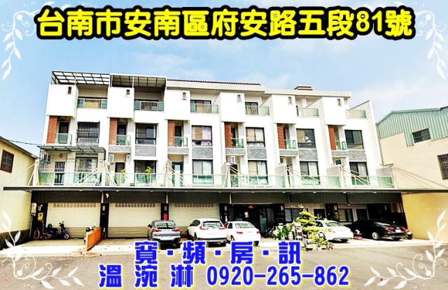 台南透天法拍-0