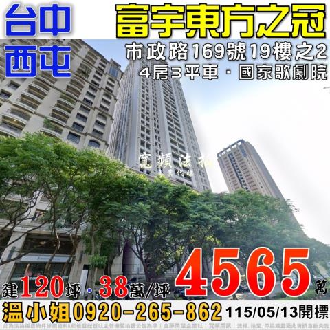 台中西屯法拍大樓-0