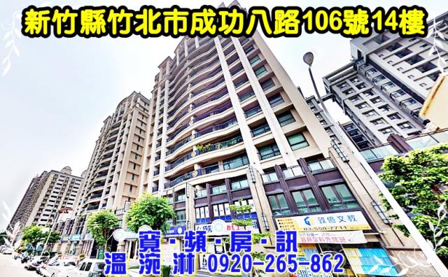 竹北法拍大樓-0