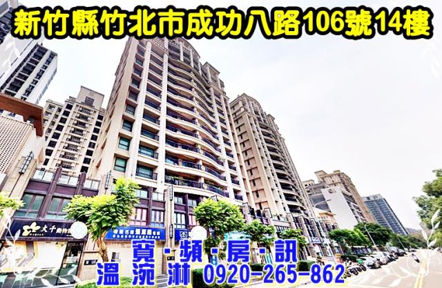 竹北法拍大樓-1