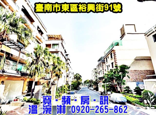 東區法拍透天-2