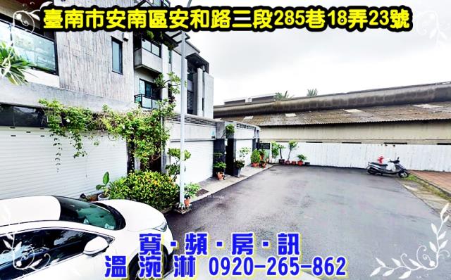 安南法拍透天-1