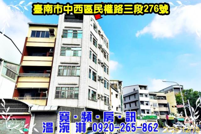 中西區法拍透天-1