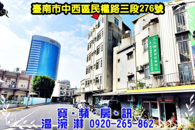 中西區法拍透天-2