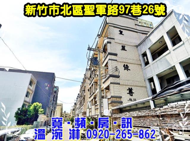 北區法拍透天-0