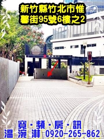 竹北大樓法拍-1