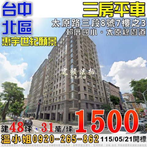 北區法拍大樓-0