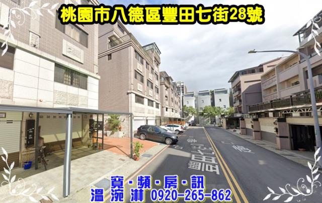 桃園八德透天法拍-1