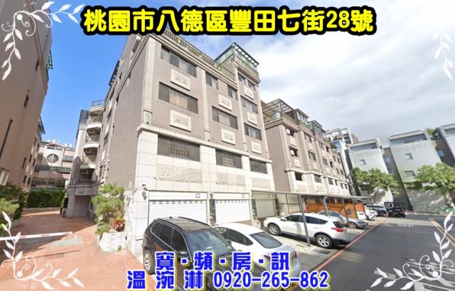 桃園八德透天法拍-2