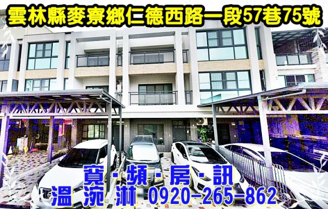 麥寮透天法拍-0