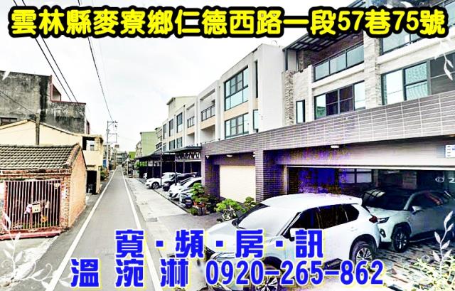 麥寮透天法拍-1