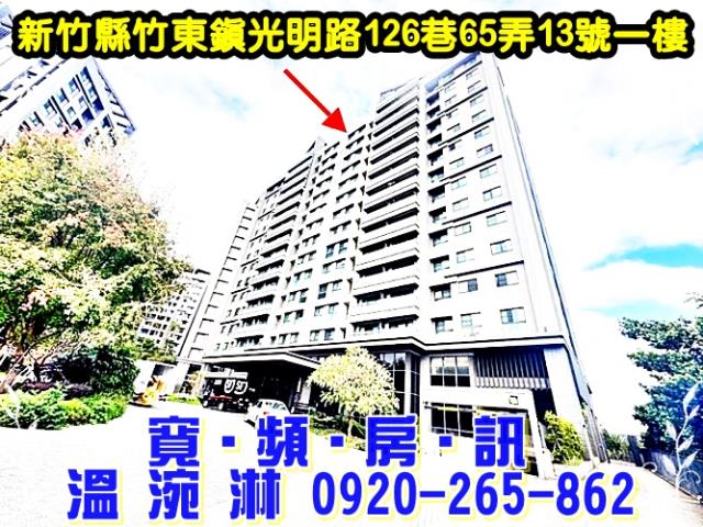 新竹大樓法拍-0