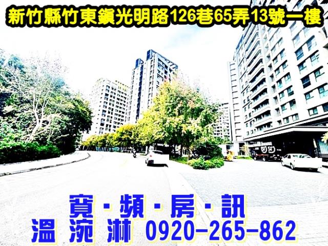 新竹大樓法拍-1