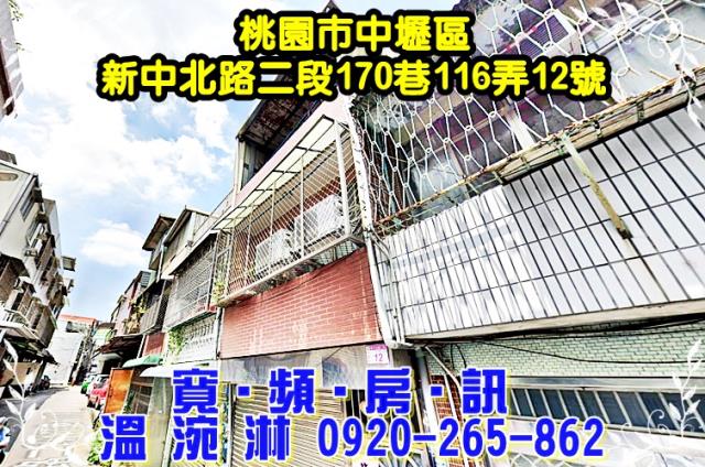 桃園透天法拍-0