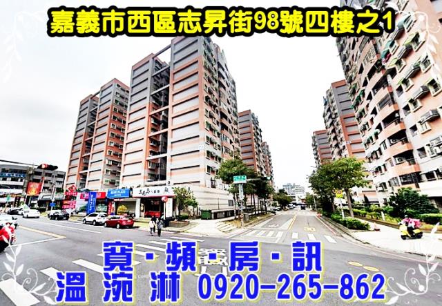 嘉義西區大樓法拍-0