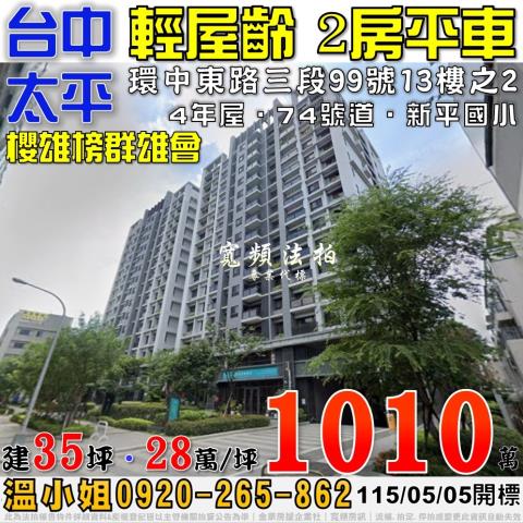 太平拍賣大樓-0