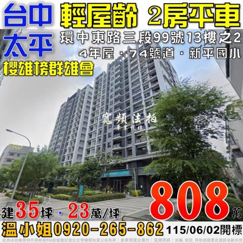 太平拍賣大樓-0
