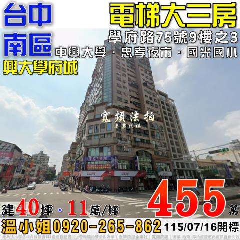 南區大樓拍賣-0