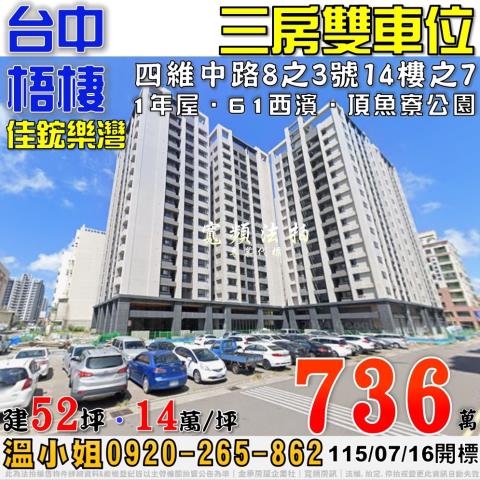 台中法拍大樓-0