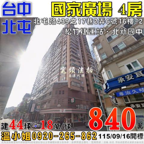 台中法拍大樓-0