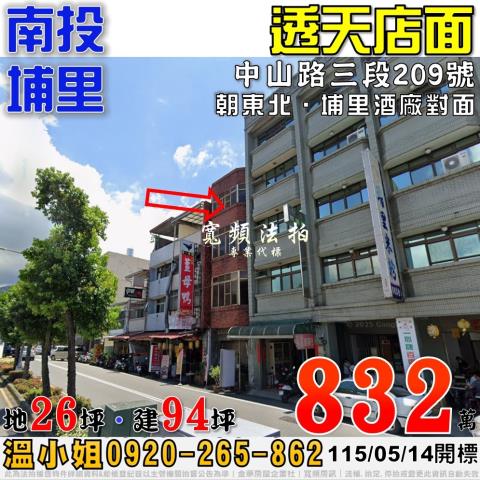 南投埔里透天法拍-0