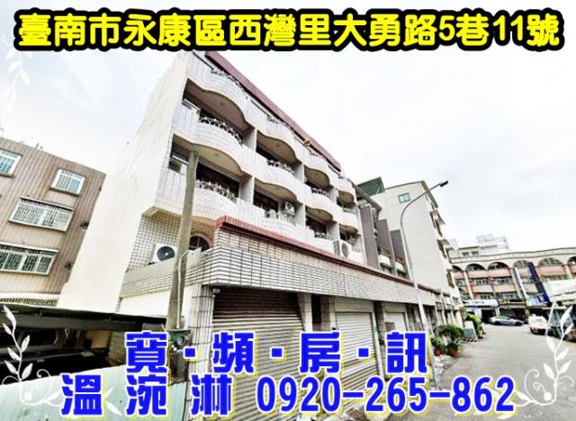 台南永康透天法拍-0