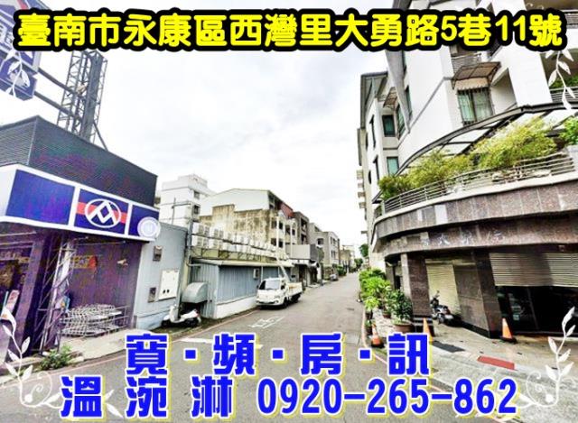 台南永康透天法拍-3