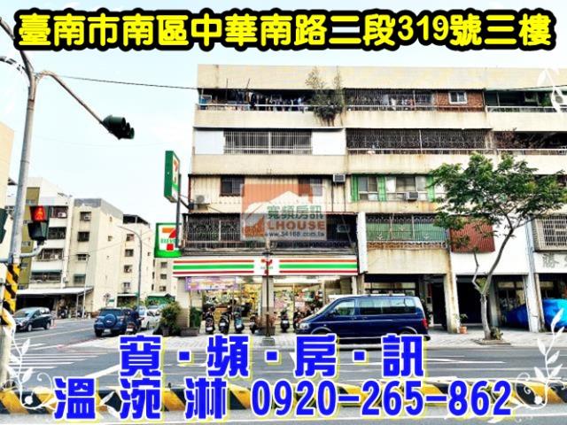 台南南區法拍公寓-0