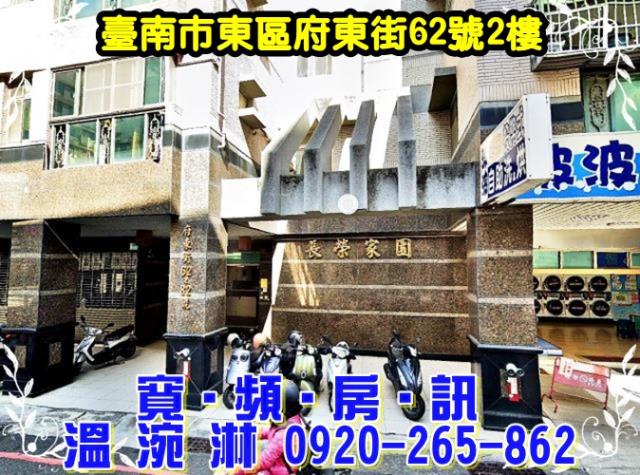 台南東區華廈法拍-1