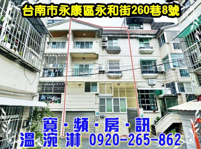 台南永康法拍透天-0